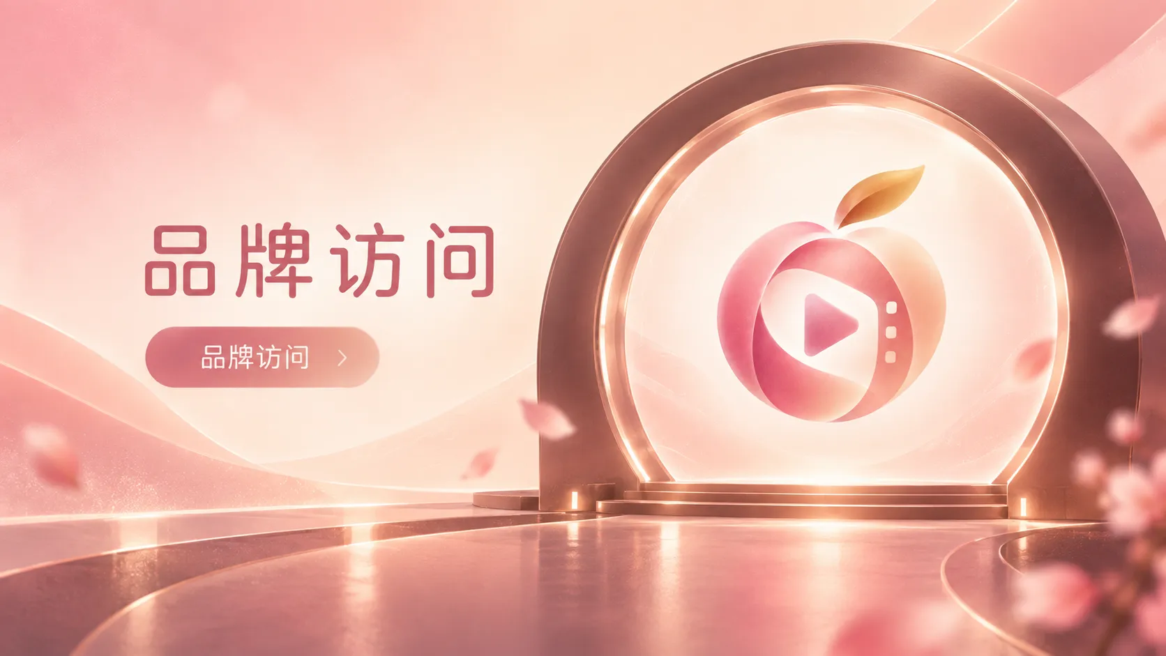 蜜桃视频内容发现与观看主题
